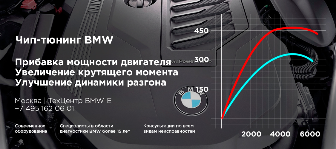 chip tyuning bmw 8 serii