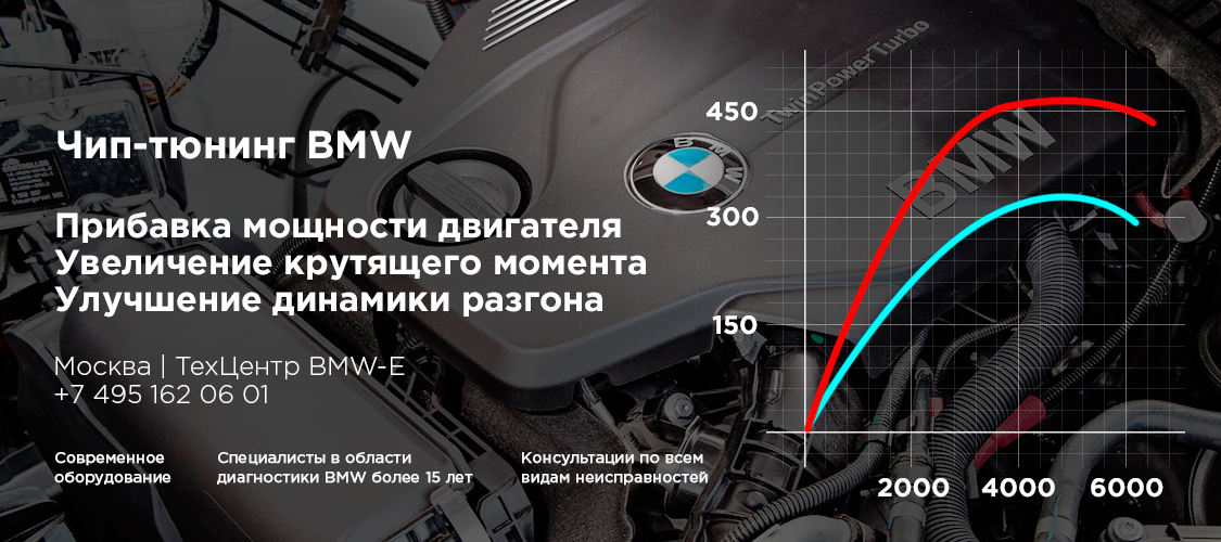 chip tyuning bmw x3