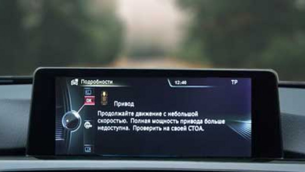 Ошибка привода. Полная мощность больше недоступна